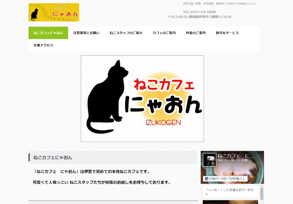21年版 静岡県でおすすめの猫カフェ13選 猫カフェナビ