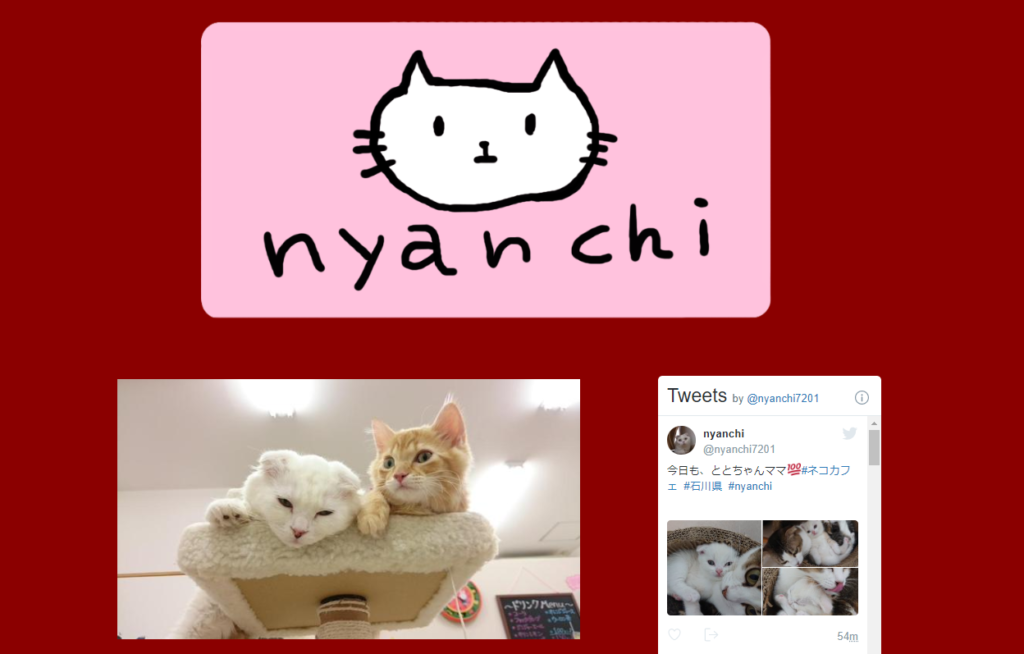 猫カフェ・nyanchiのホームページ
