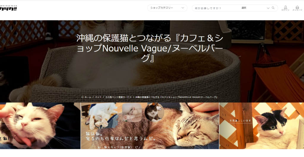 カフェ＆ショップ Nouvelle Vague（ヌーベルバーグ）のホームページ