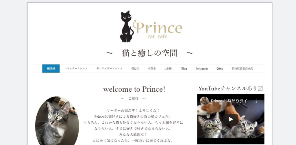 cat cafe Prince