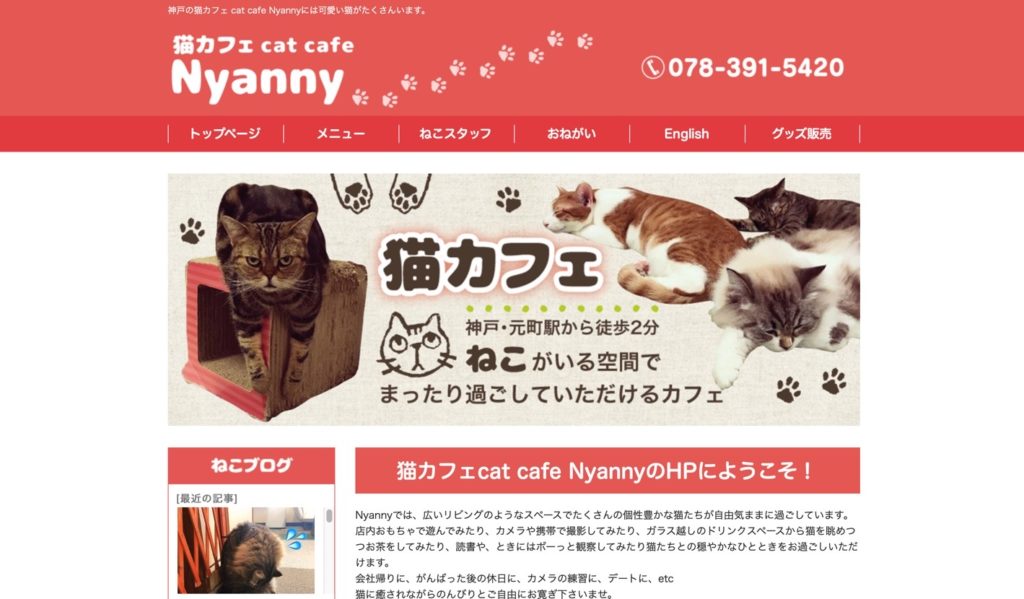 21年版 神戸でおすすめの猫カフェ10選 猫カフェナビ