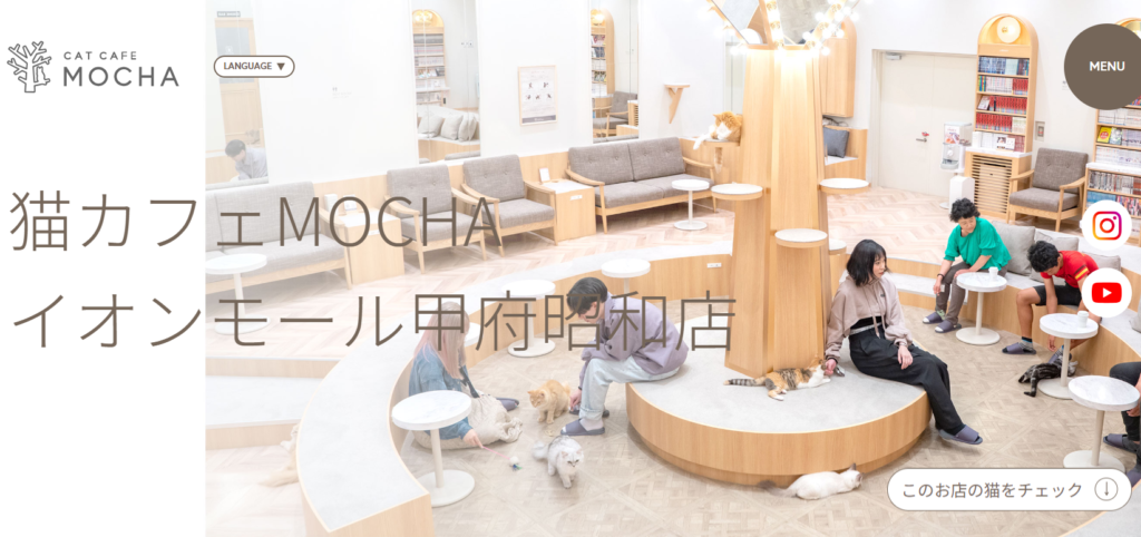 イオンモール甲府昭和店｜猫カフェ MOCHA(モカ) - catmocha.jp