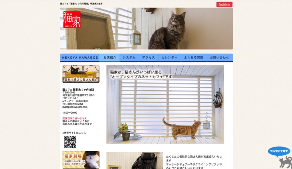 21年版 埼玉県でおすすめの猫カフェ23選 新店舗多数 猫カフェナビ