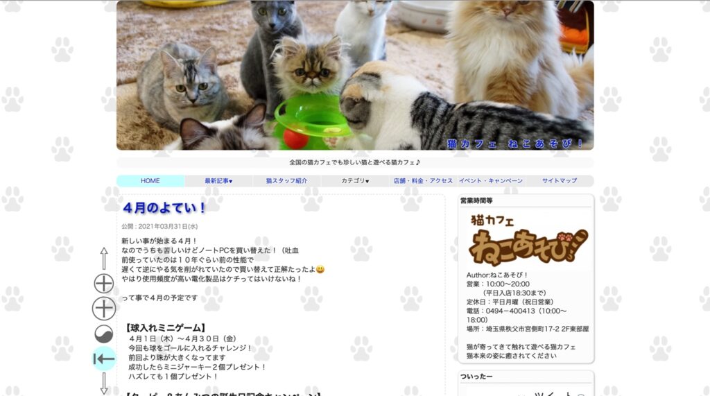 22年版 埼玉県でおすすめの猫カフェ22選 新店多数 猫カフェナビ