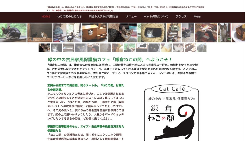 21年版 神奈川県でおすすめの猫カフェ19選 横浜 川崎以外 猫カフェナビ